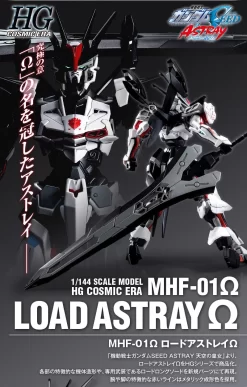 HGCE 1/144 LOAD ASTRAY OMEGA